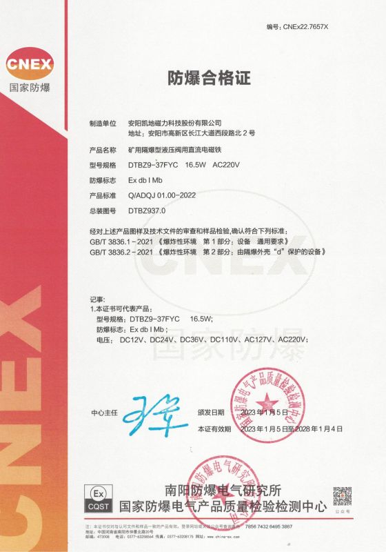 CNEx22.7657X DTBZ9-37FYC 1�� �����ϸ�֤ ��Ч����2028��1��4��