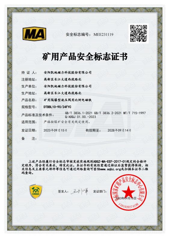 MEE231119  DTBBL10-90FYC DC24V 1�� ��Ч����2028��9��14��