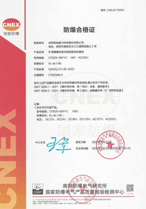 CNEx22.7655X DTBZ9-90FYC 1�� �����ϸ�֤ ��Ч����2028��1��4��