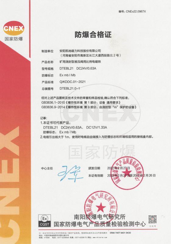 CNEx22.0967X DTEBL21 I�� �����ϸ�֤ ��Ч����2027��2��26��